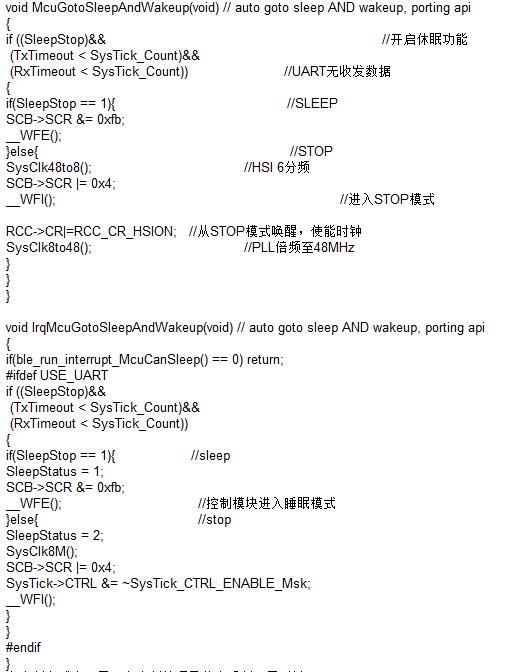 上海灵动微电子MM32W产品调用函数表