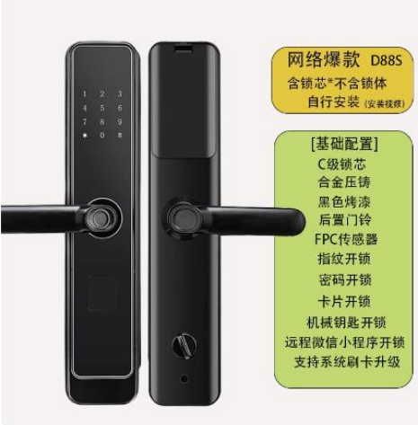 国产蓝牙BLE智能门锁应用方案